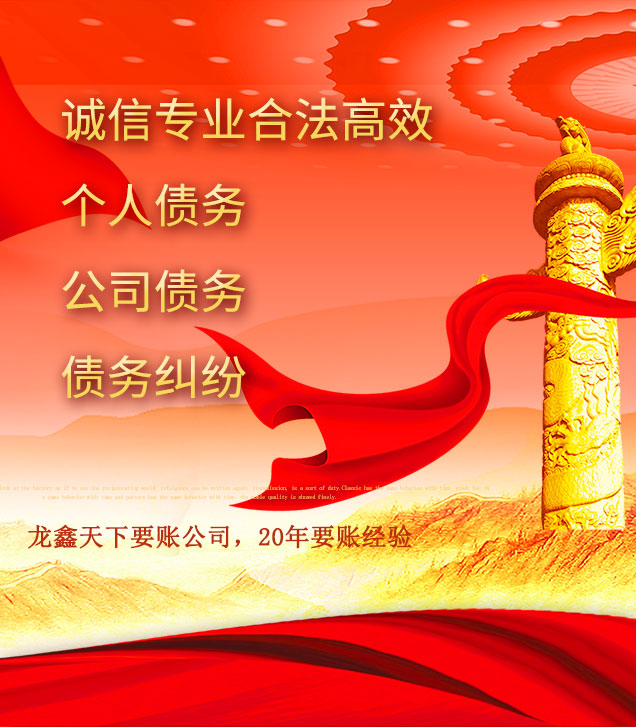 富文镇讨债公司